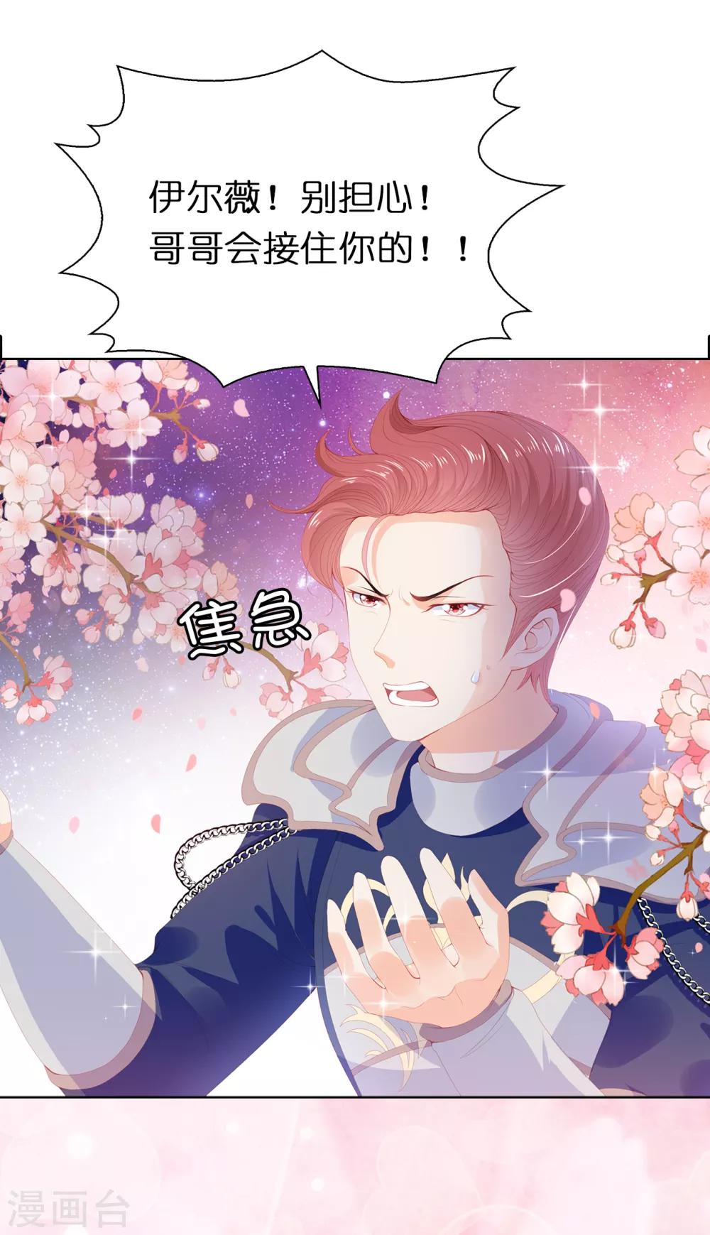 第56话 哥哥会接住我的！-第58话