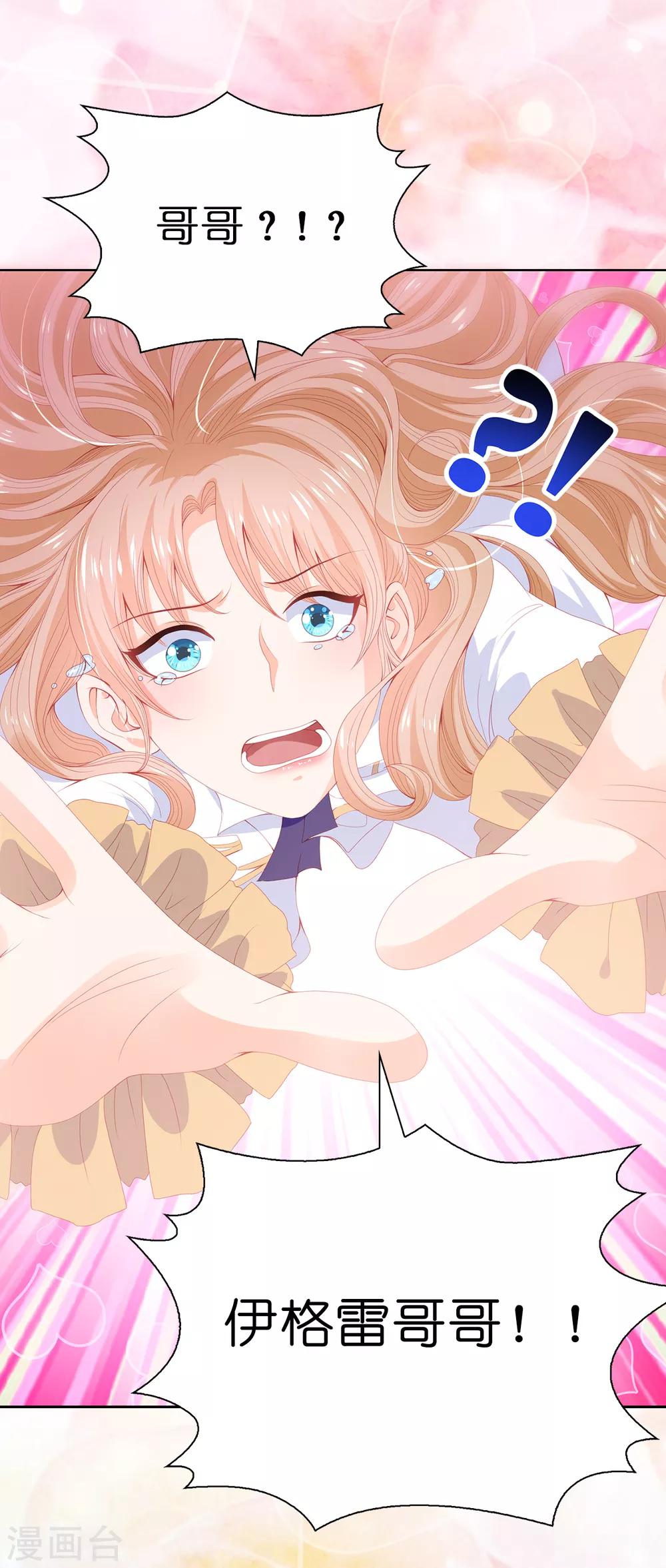 第56话 哥哥会接住我的！-第58话