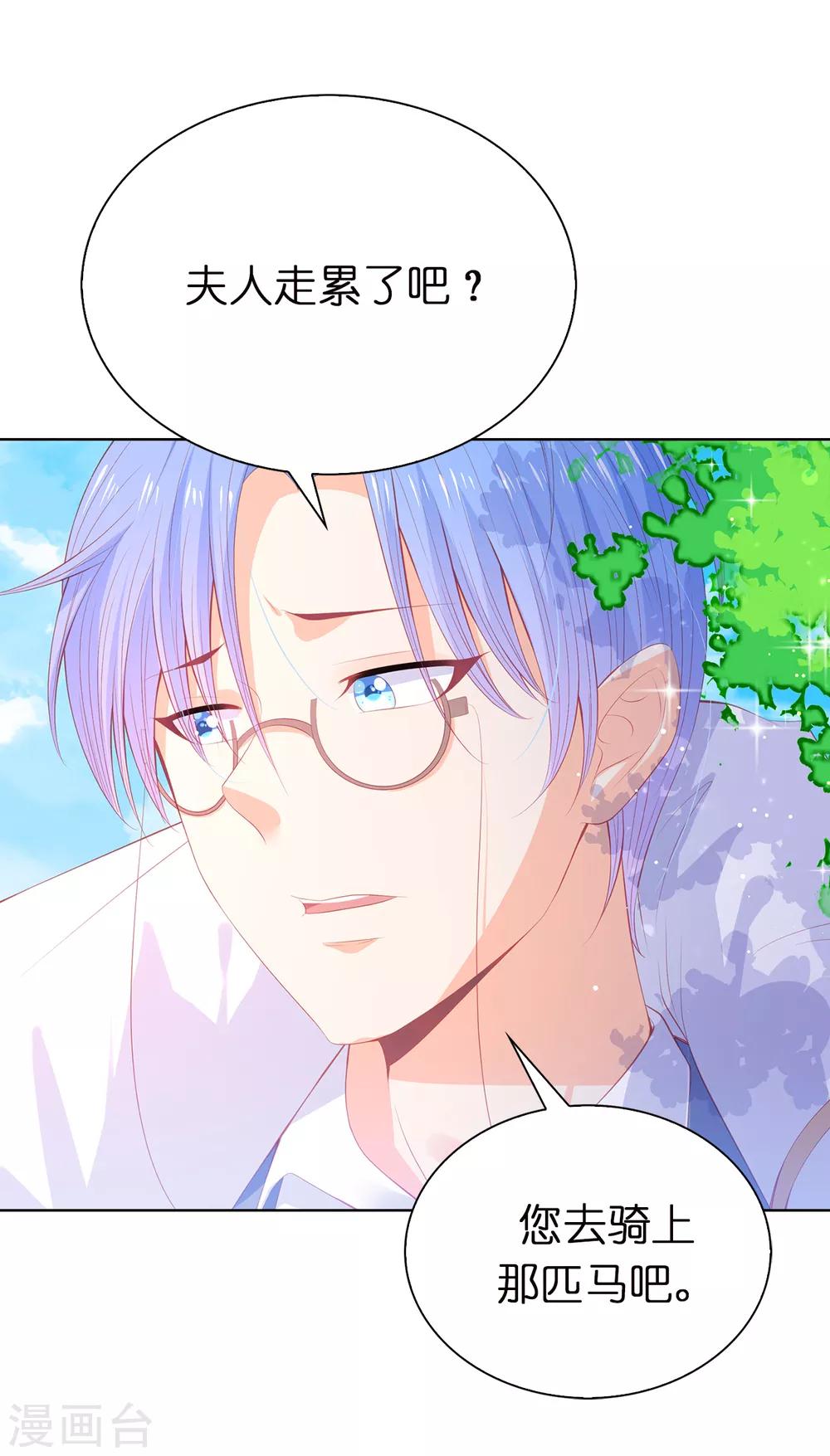 第56话 哥哥会接住我的！-第58话