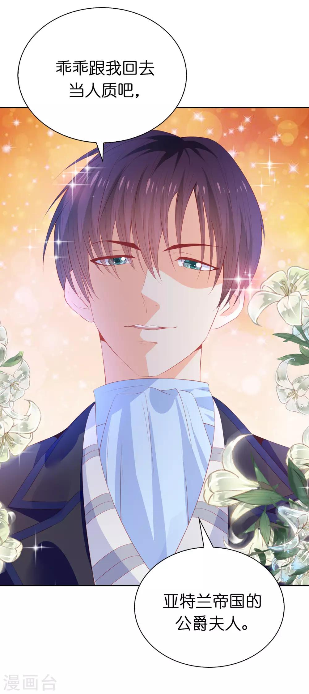 第58话 乖乖跟我回去当人质！-第60话