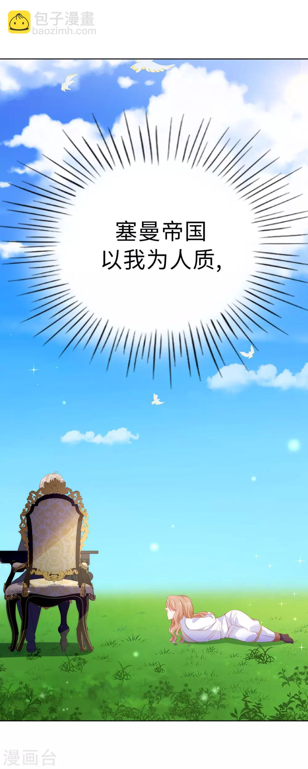 第58话 乖乖跟我回去当人质！-第60话