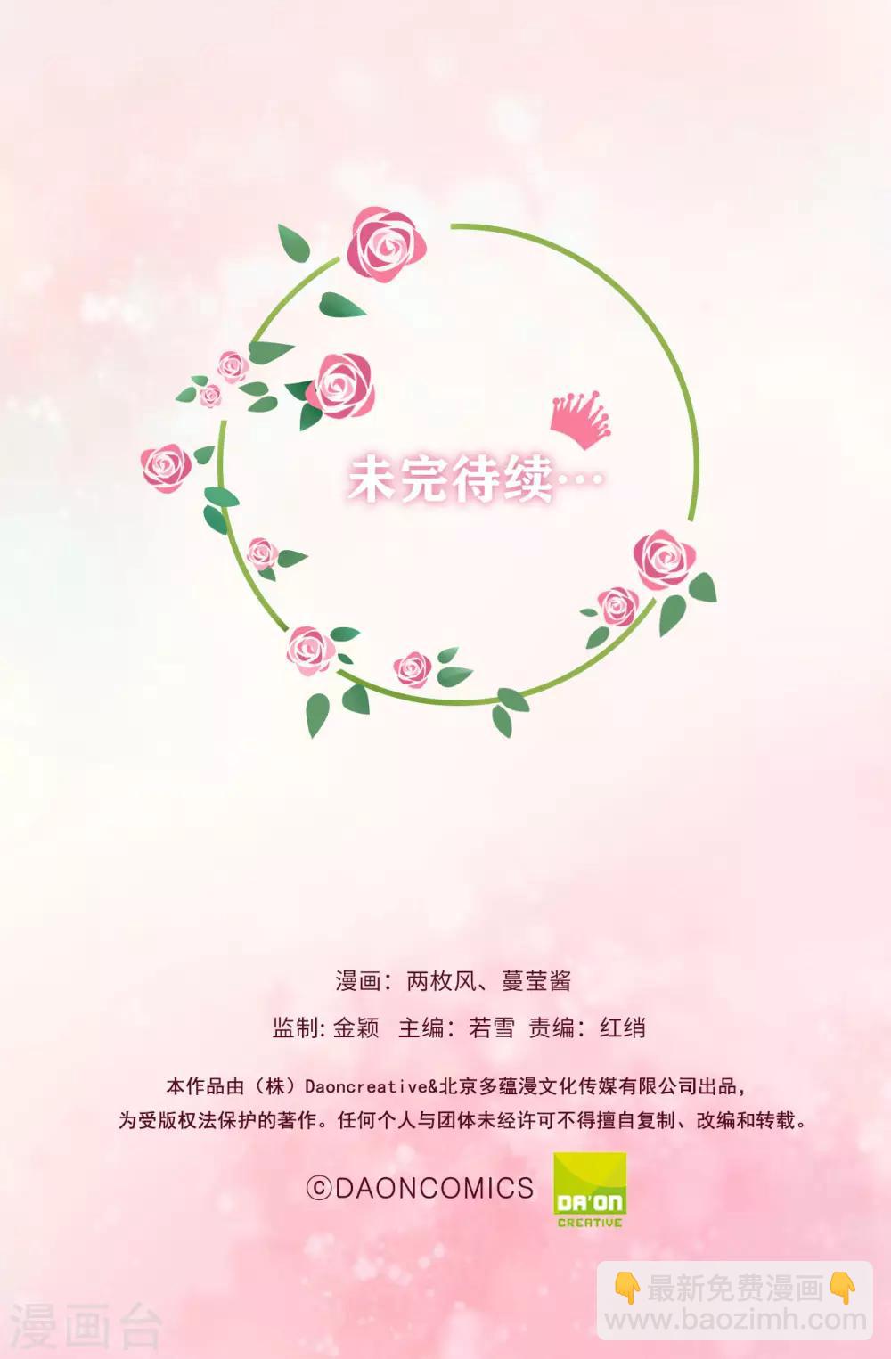 第58话 乖乖跟我回去当人质！-第60话