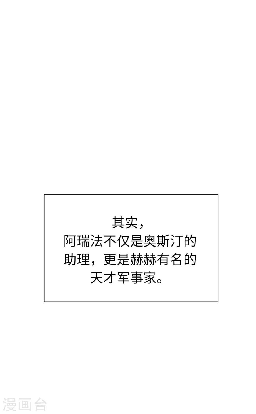 第60话 让我去替换夫人吧！-第62话