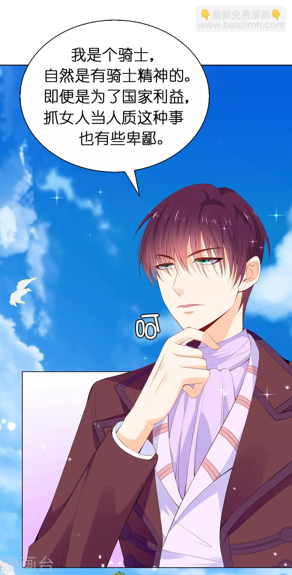 第60话 让我去替换夫人吧！-第62话