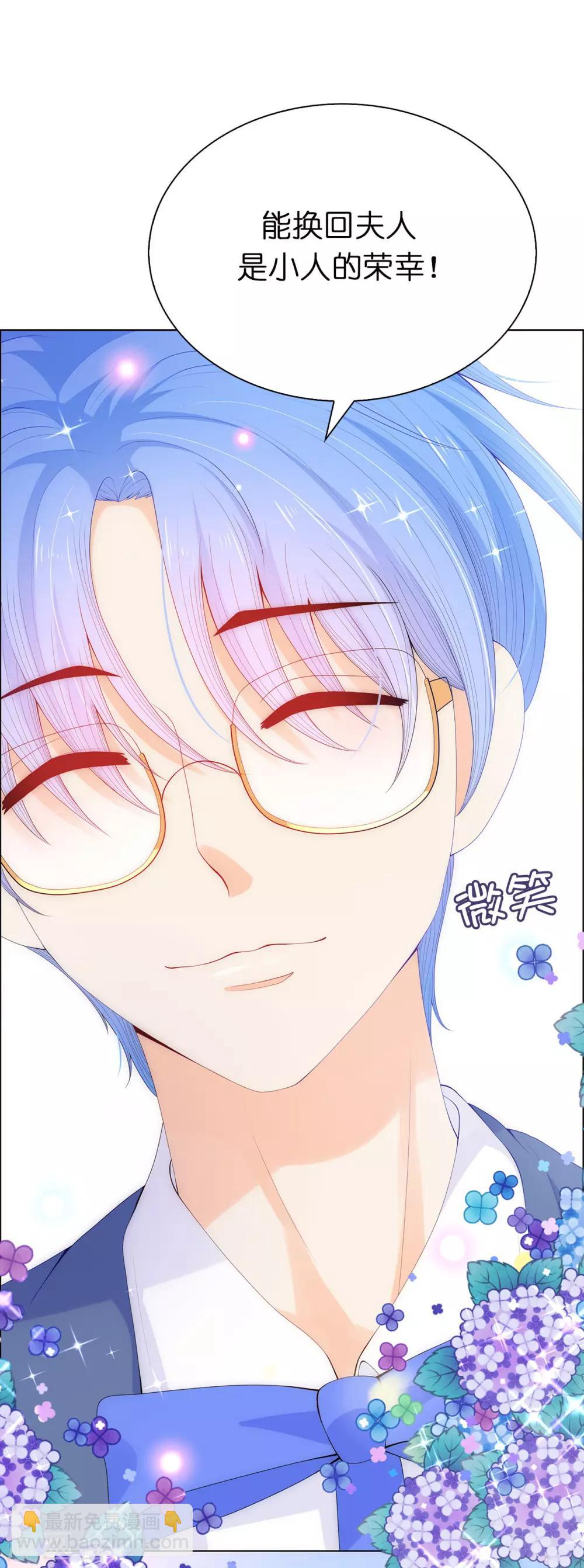 第60话 让我去替换夫人吧！-第62话