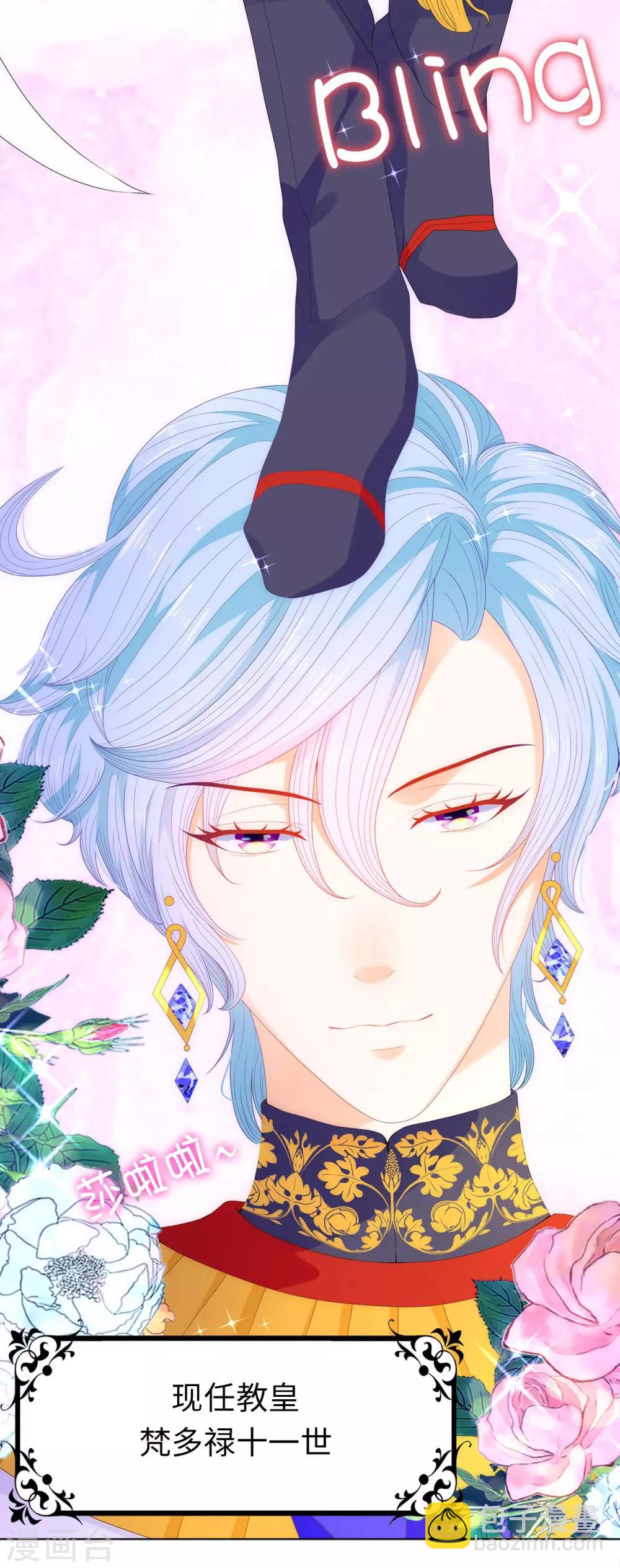 第60话 让我去替换夫人吧！-第62话