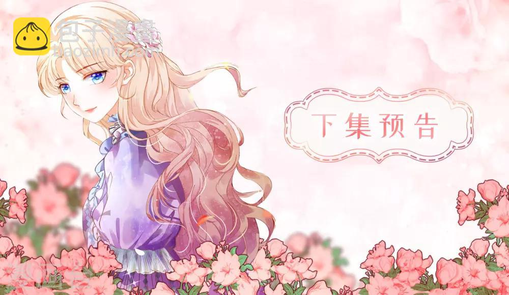 第60话 让我去替换夫人吧！-第62话