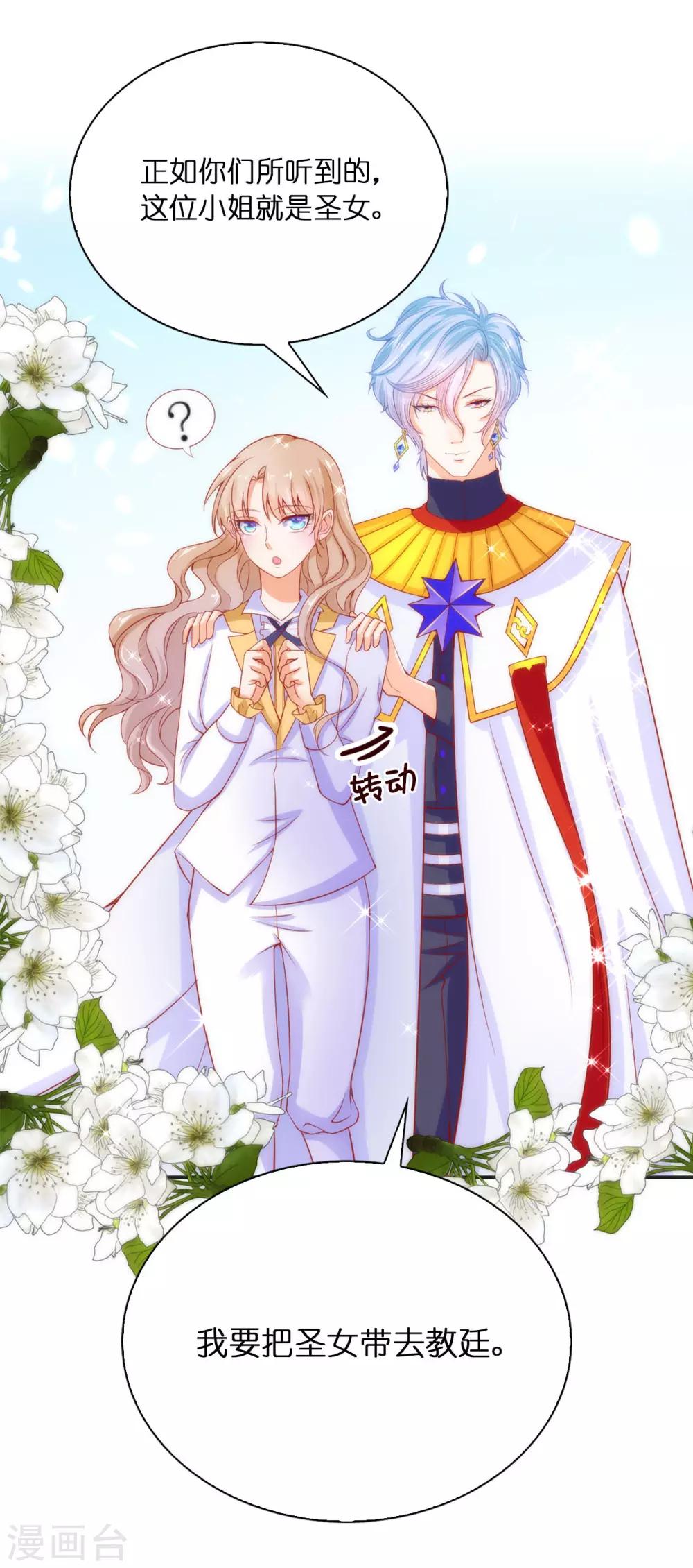 第60话 让我去替换夫人吧！-第62话