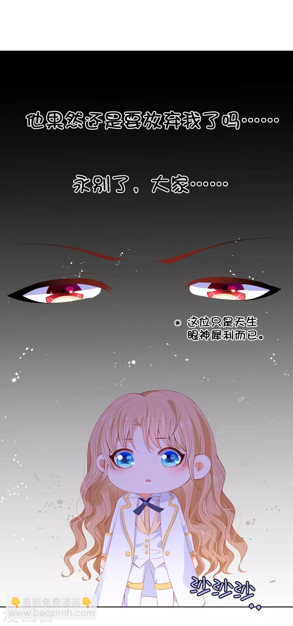 第60话 让我去替换夫人吧！-第62话