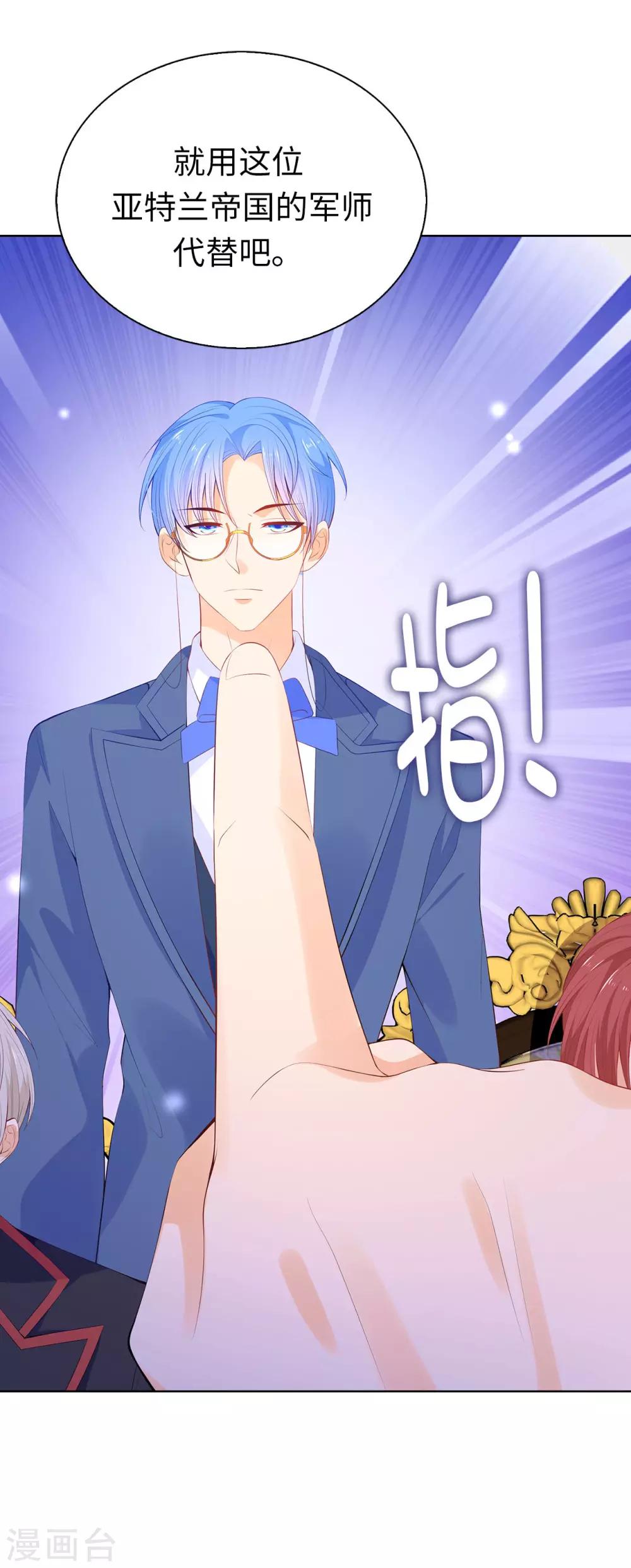 第60话 让我去替换夫人吧！-第62话