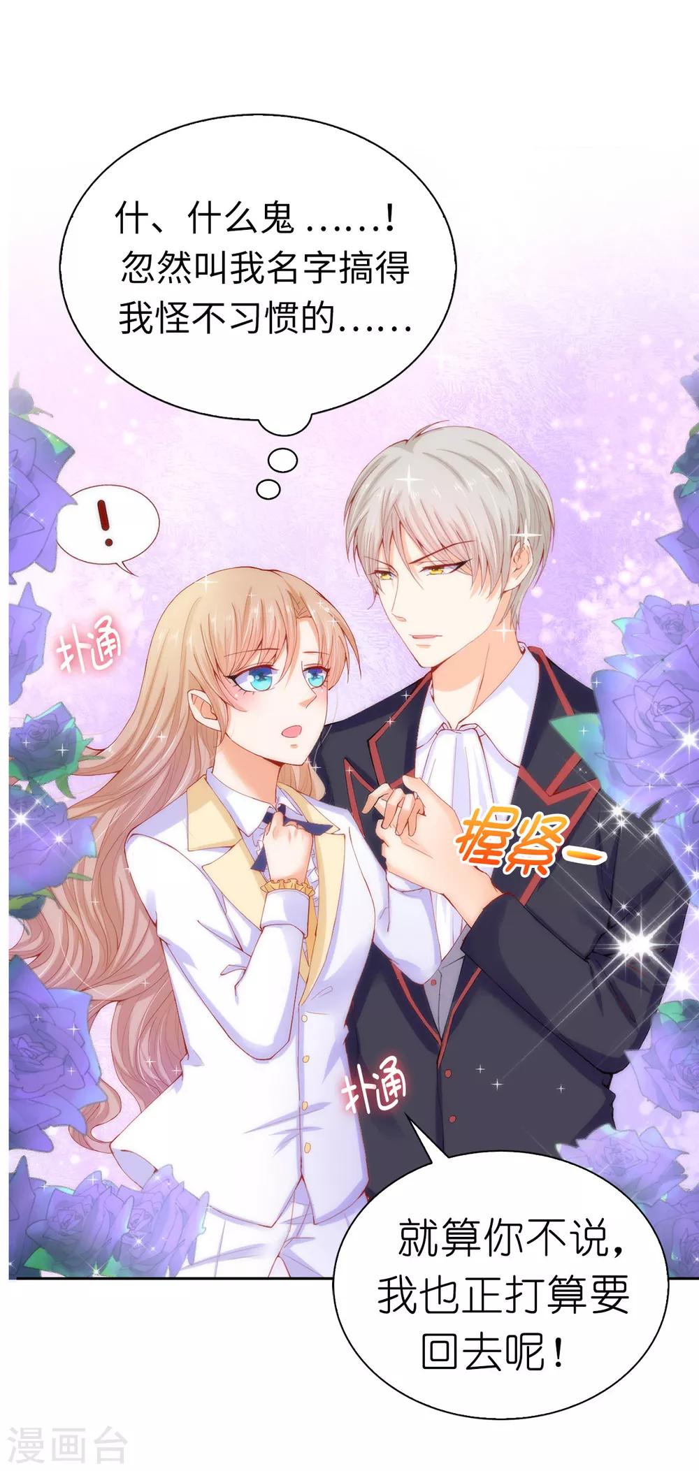 第62话 我会遵从圣女的意愿-第64话