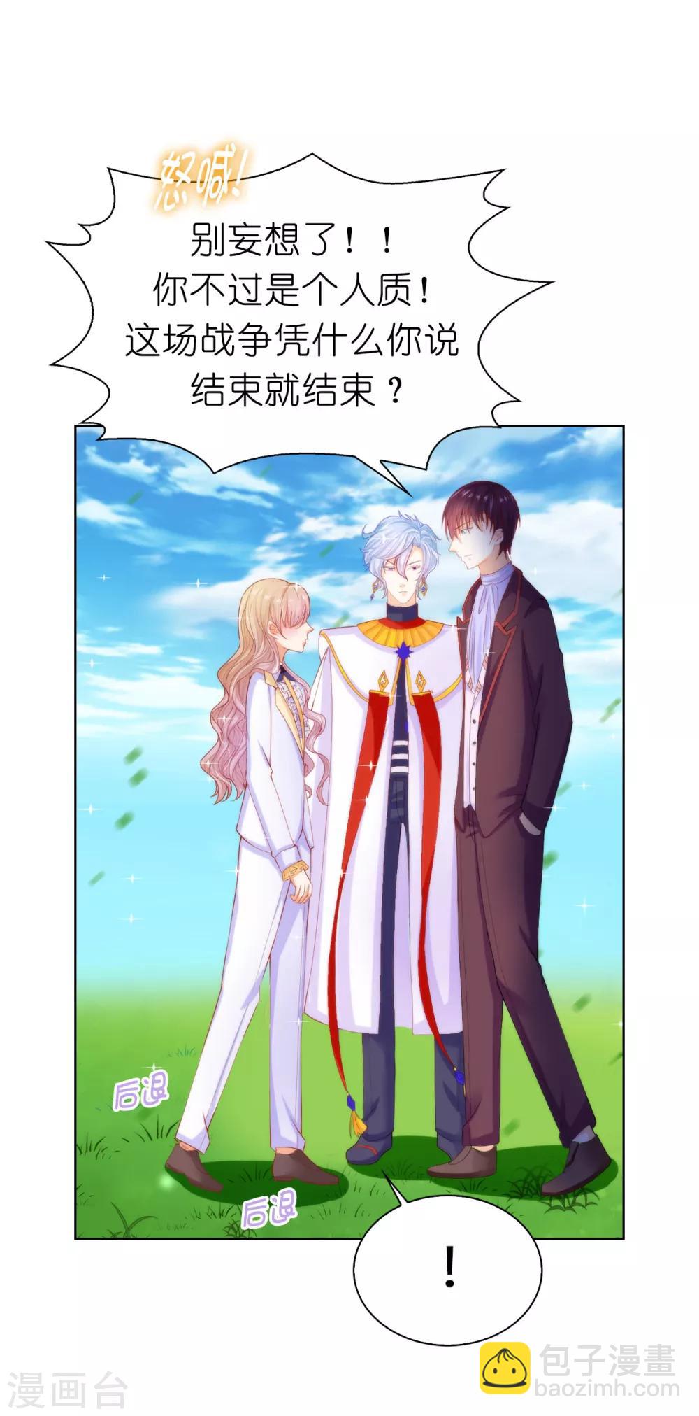 第62话 我会遵从圣女的意愿-第64话