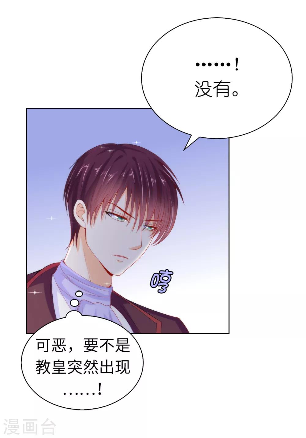 第62话 我会遵从圣女的意愿-第64话