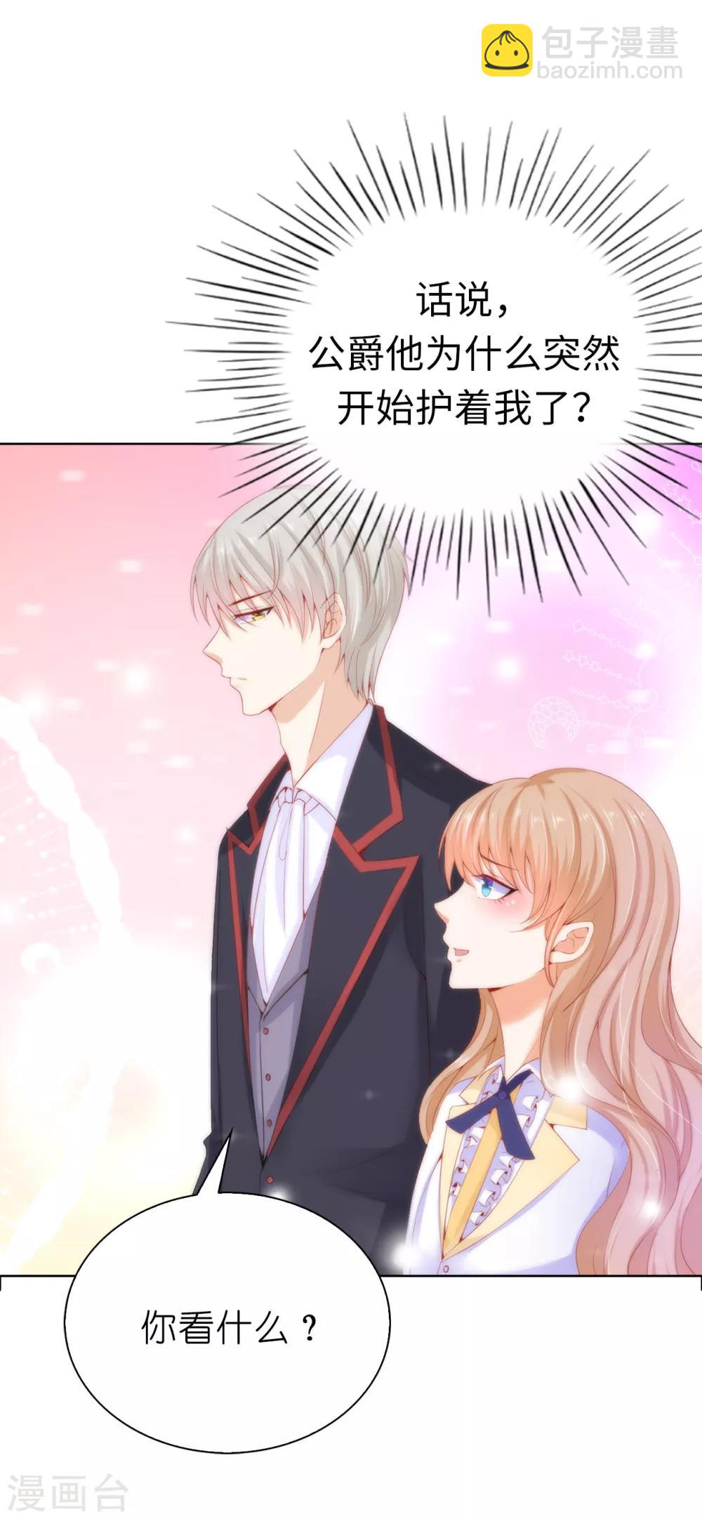 第62话 我会遵从圣女的意愿-第64话