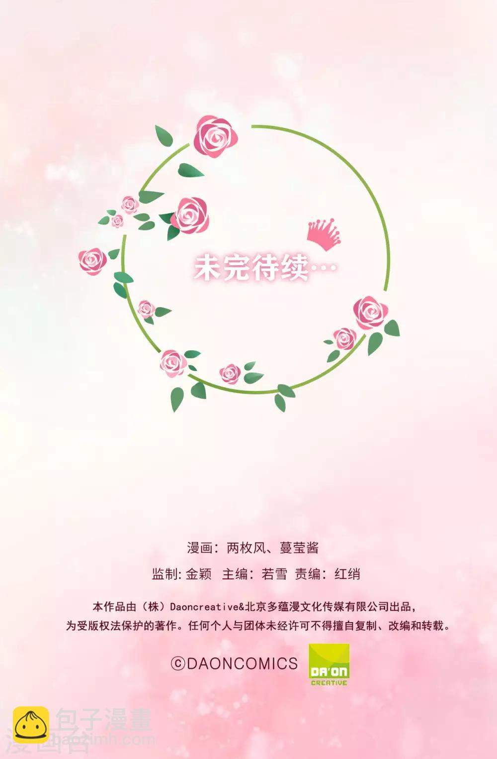 第62话 我会遵从圣女的意愿-第64话