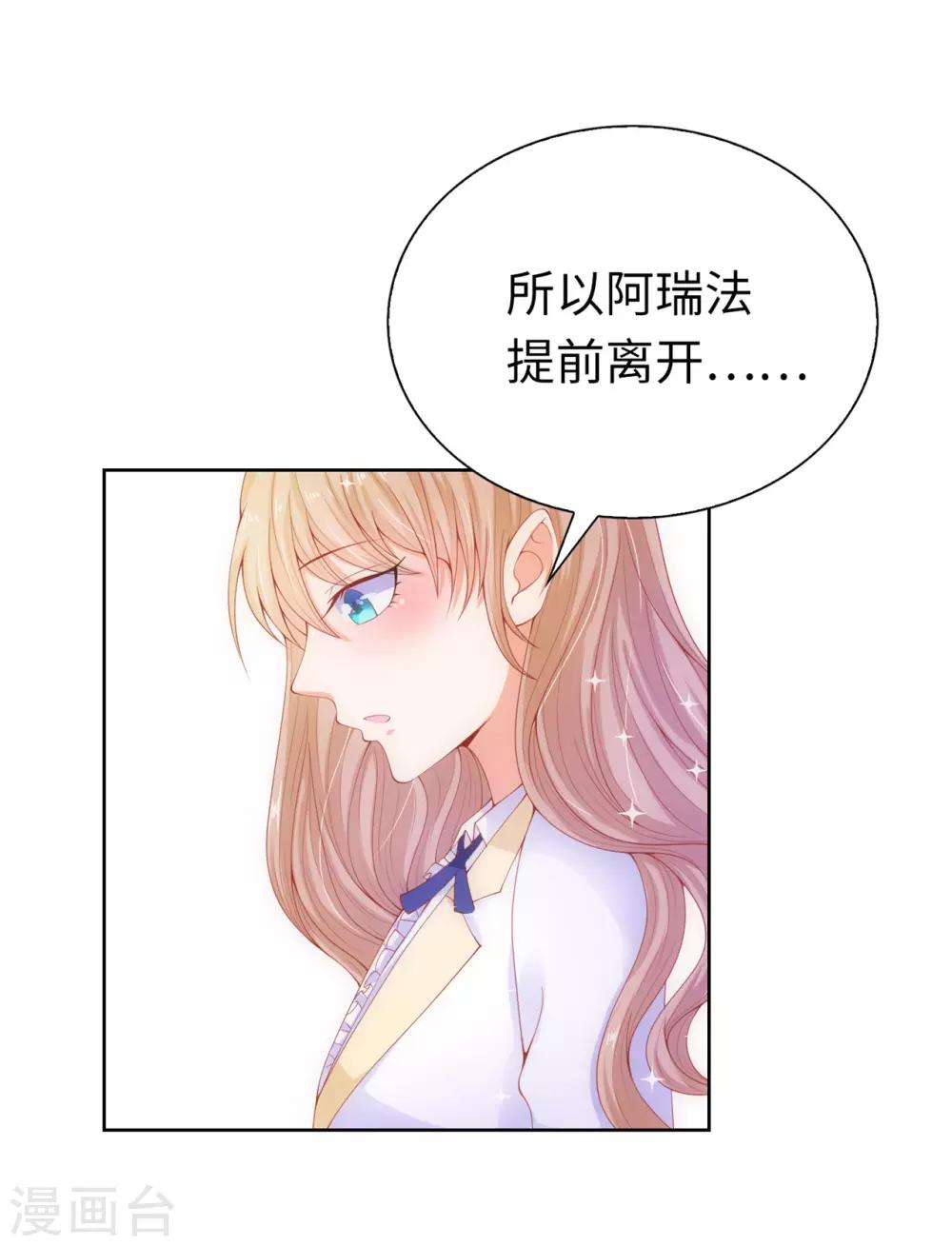 第62话 我会遵从圣女的意愿-第64话