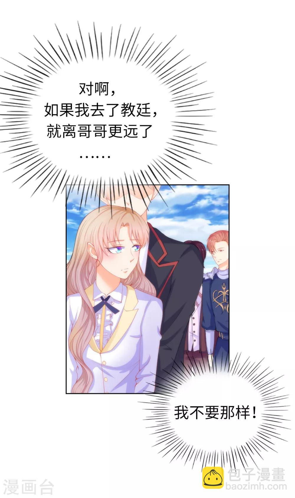 第62话 我会遵从圣女的意愿-第64话