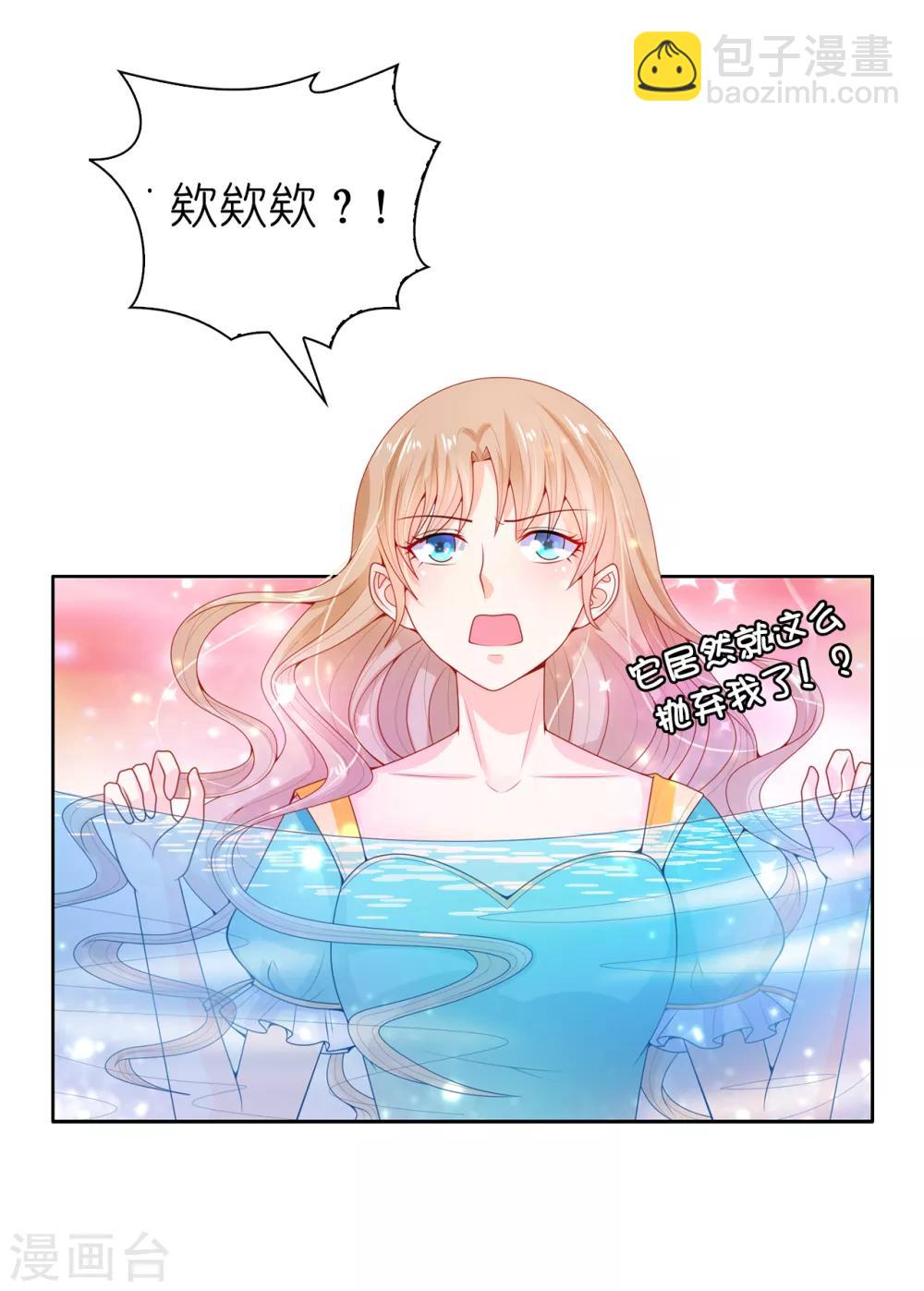 第66话 你是为了利用我吗？-第68话