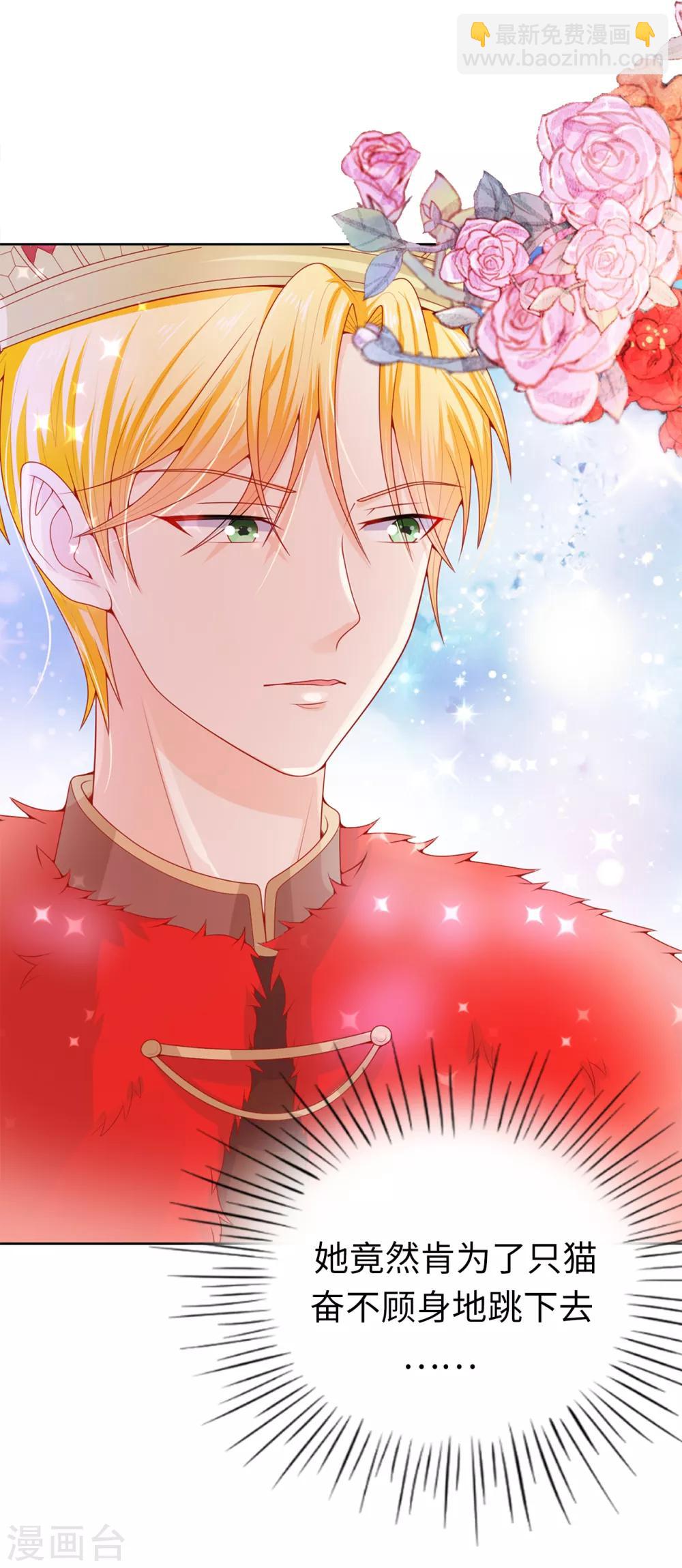 第66话 你是为了利用我吗？-第68话