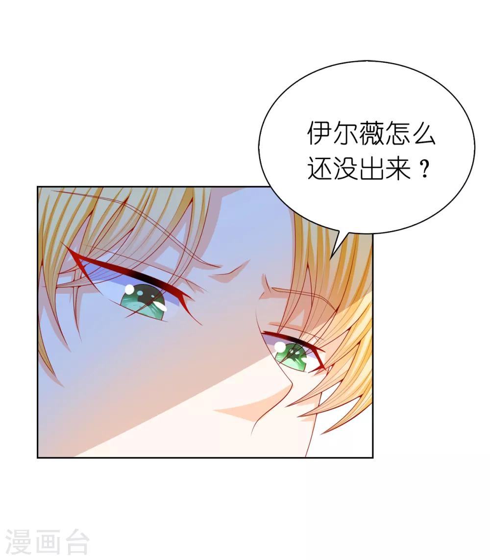 第66话 你是为了利用我吗？-第68话