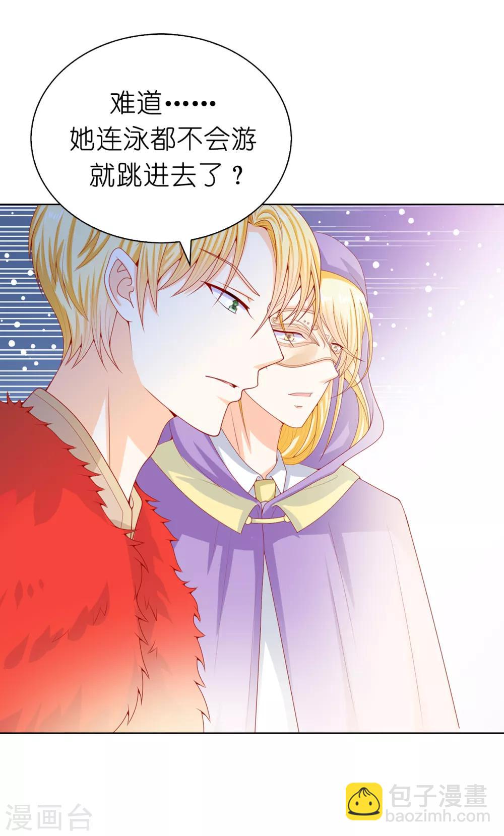 第66话 你是为了利用我吗？-第68话