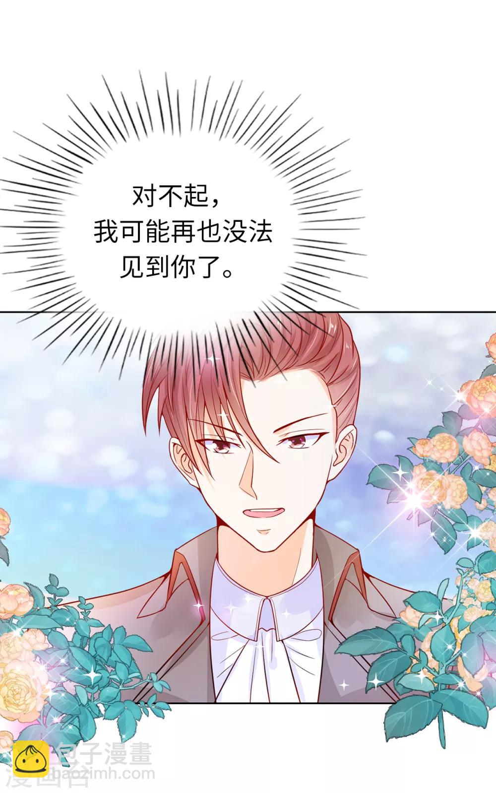 第66话 你是为了利用我吗？-第68话