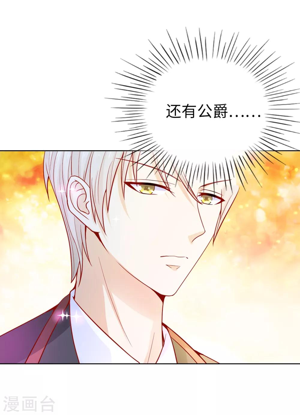 第66话 你是为了利用我吗？-第68话