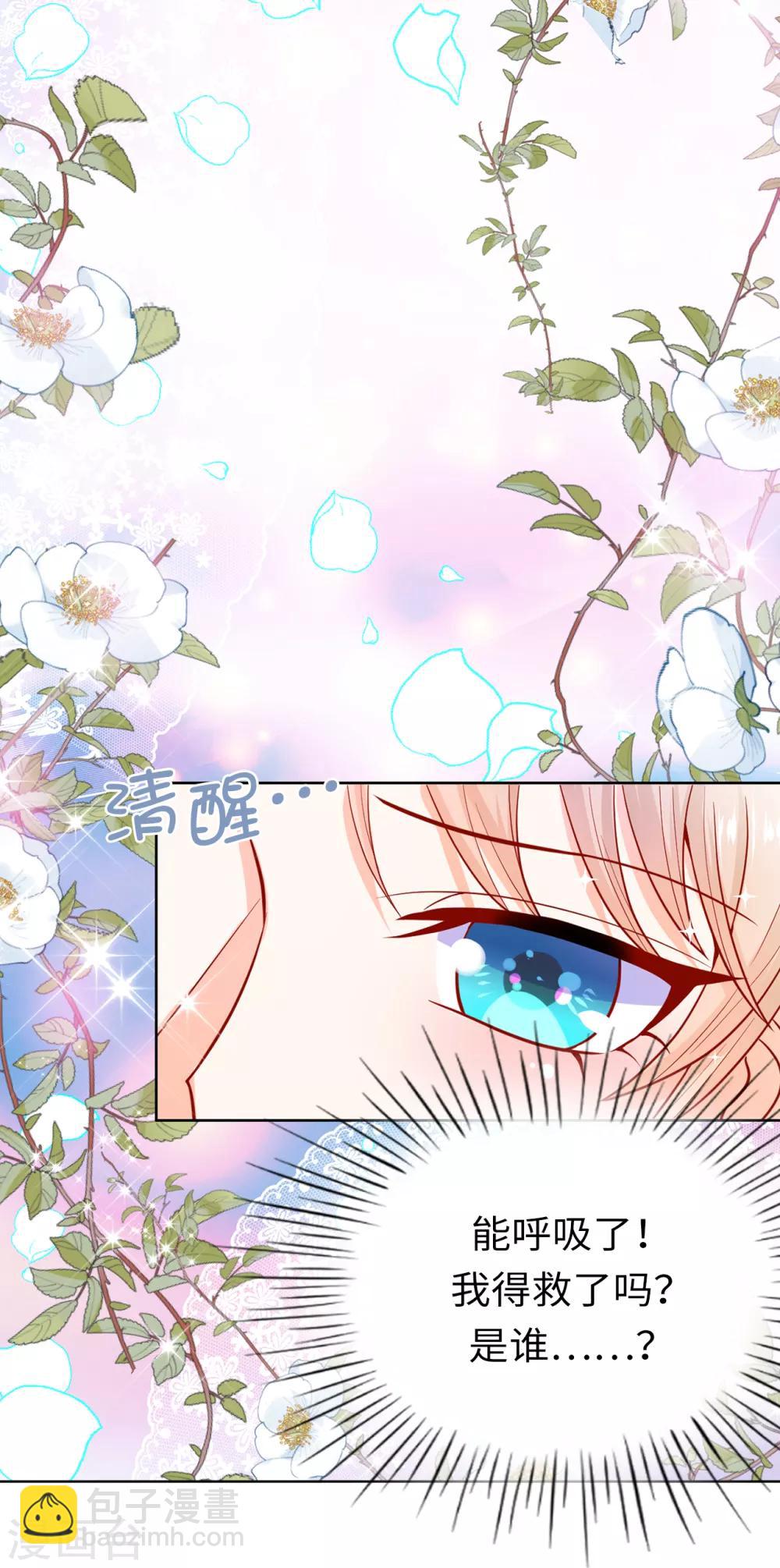 第66话 你是为了利用我吗？-第68话