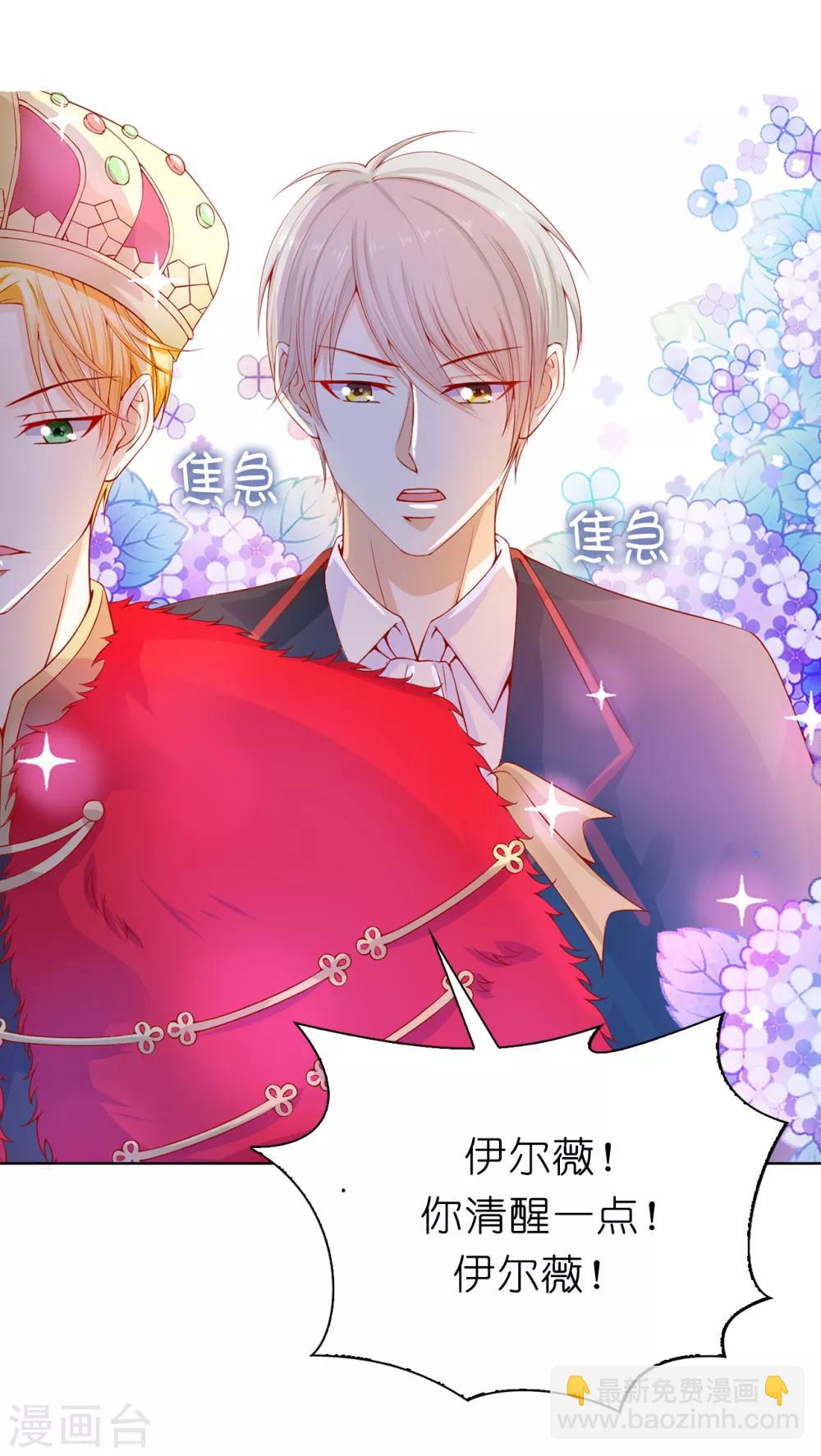 第66话 你是为了利用我吗？-第68话