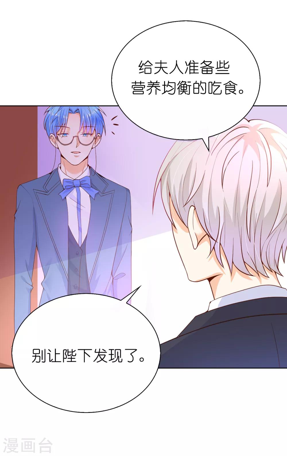 第66话 你是为了利用我吗？-第68话