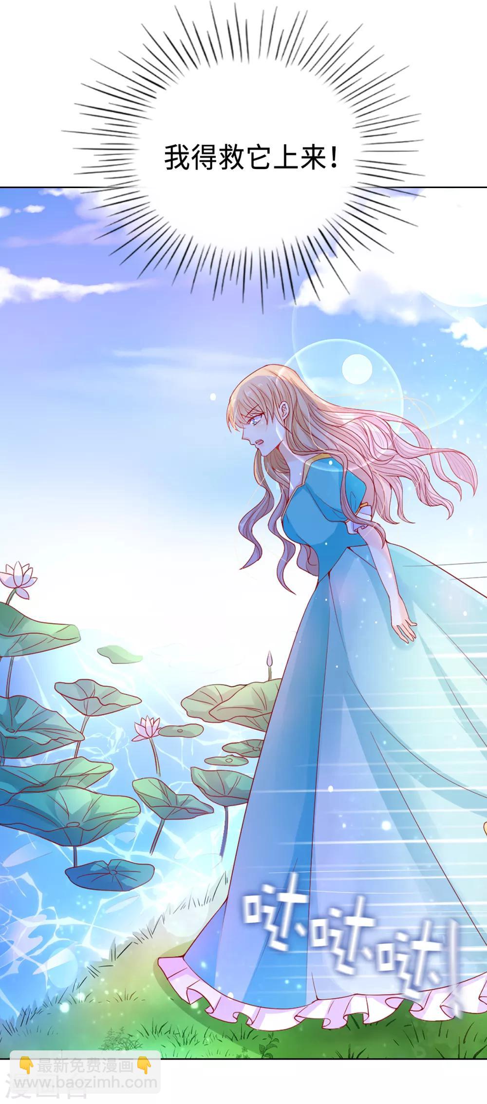 第66话 你是为了利用我吗？-第68话