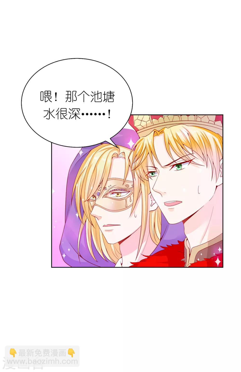 第66话 你是为了利用我吗？-第68话