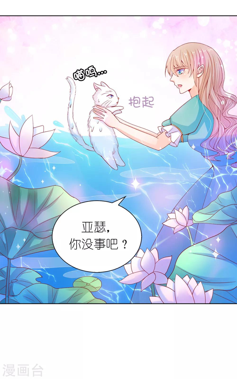 第66话 你是为了利用我吗？-第68话