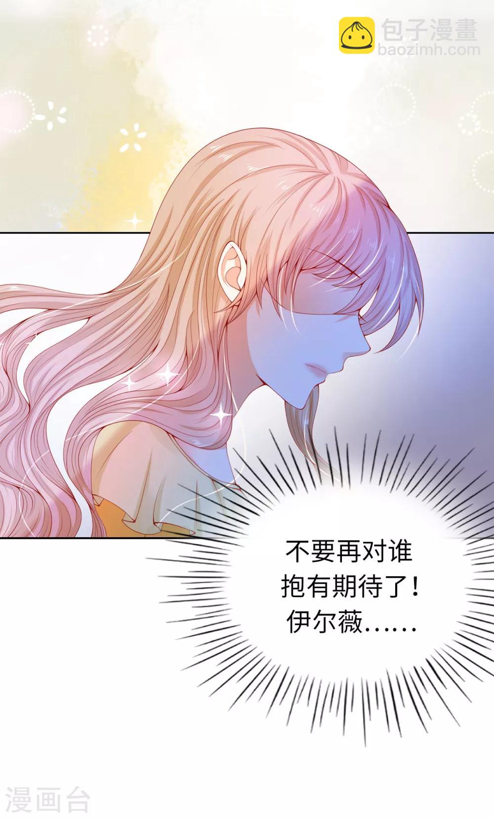 第68话 皇后亲自道谢-第70话