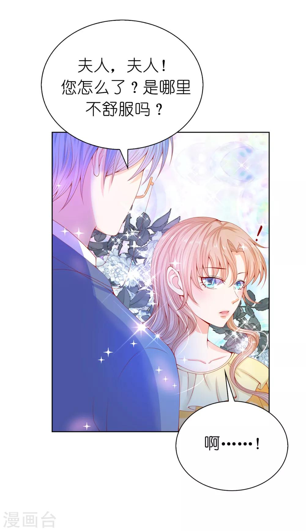 第68话 皇后亲自道谢-第70话