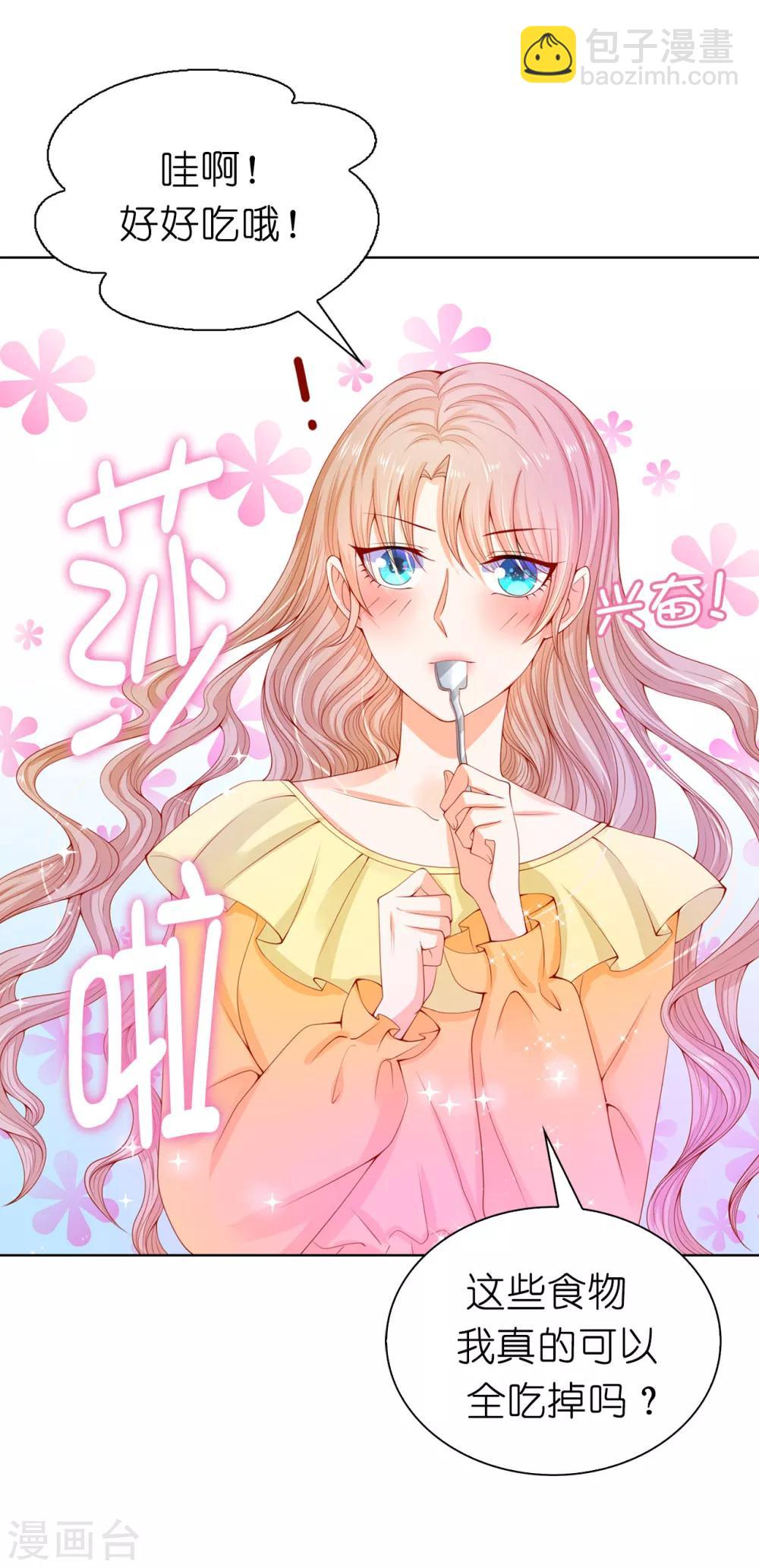 第68话 皇后亲自道谢-第70话