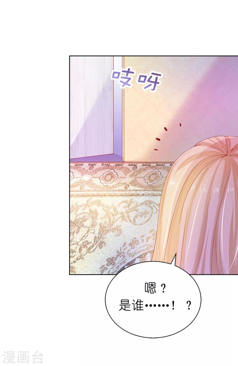 第68话 皇后亲自道谢-第70话