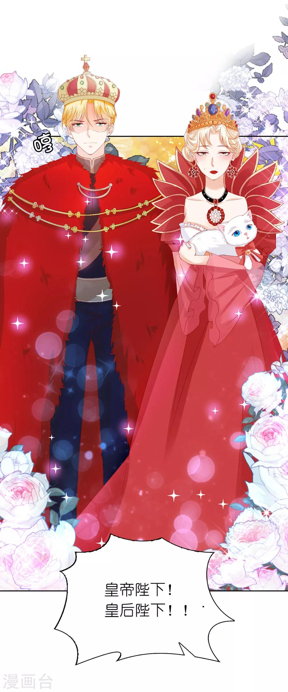 第68话 皇后亲自道谢-第70话