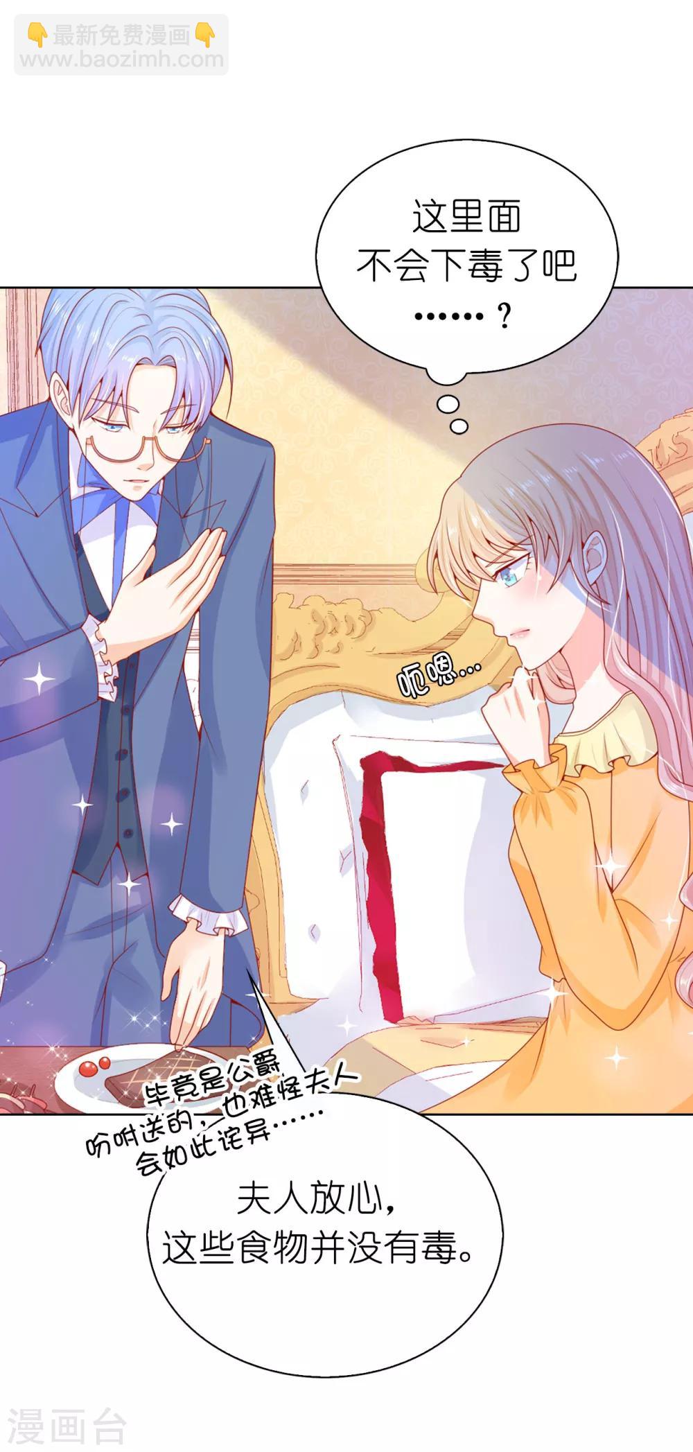 第68话 皇后亲自道谢-第70话