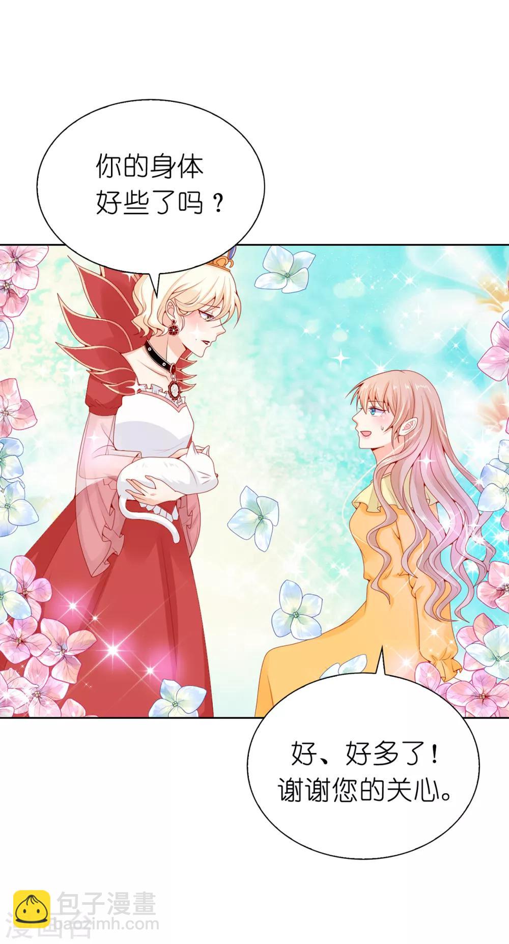 第68话 皇后亲自道谢-第70话