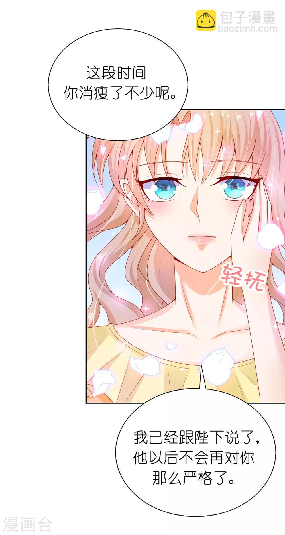 第68话 皇后亲自道谢-第70话