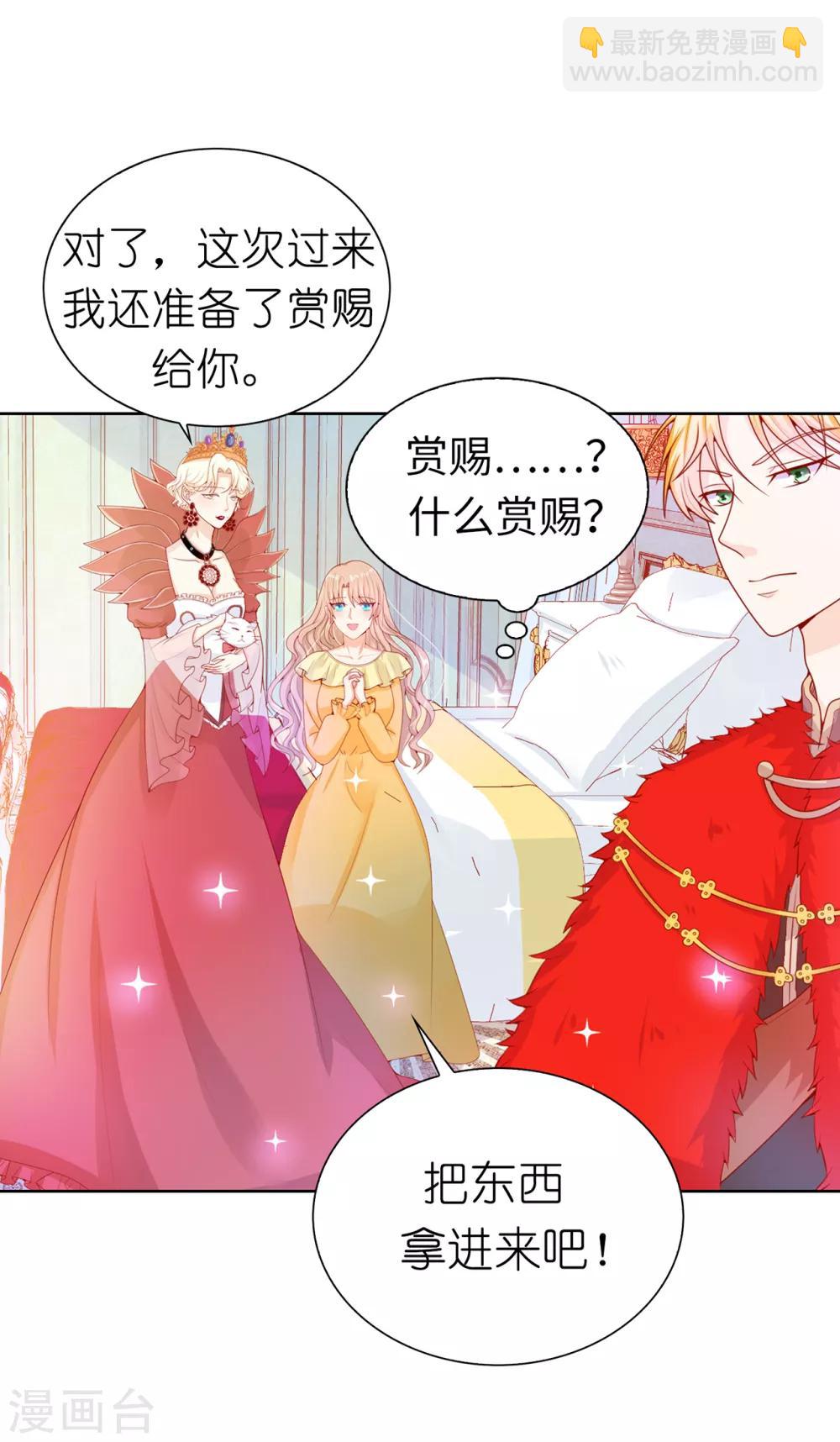 第68话 皇后亲自道谢-第70话