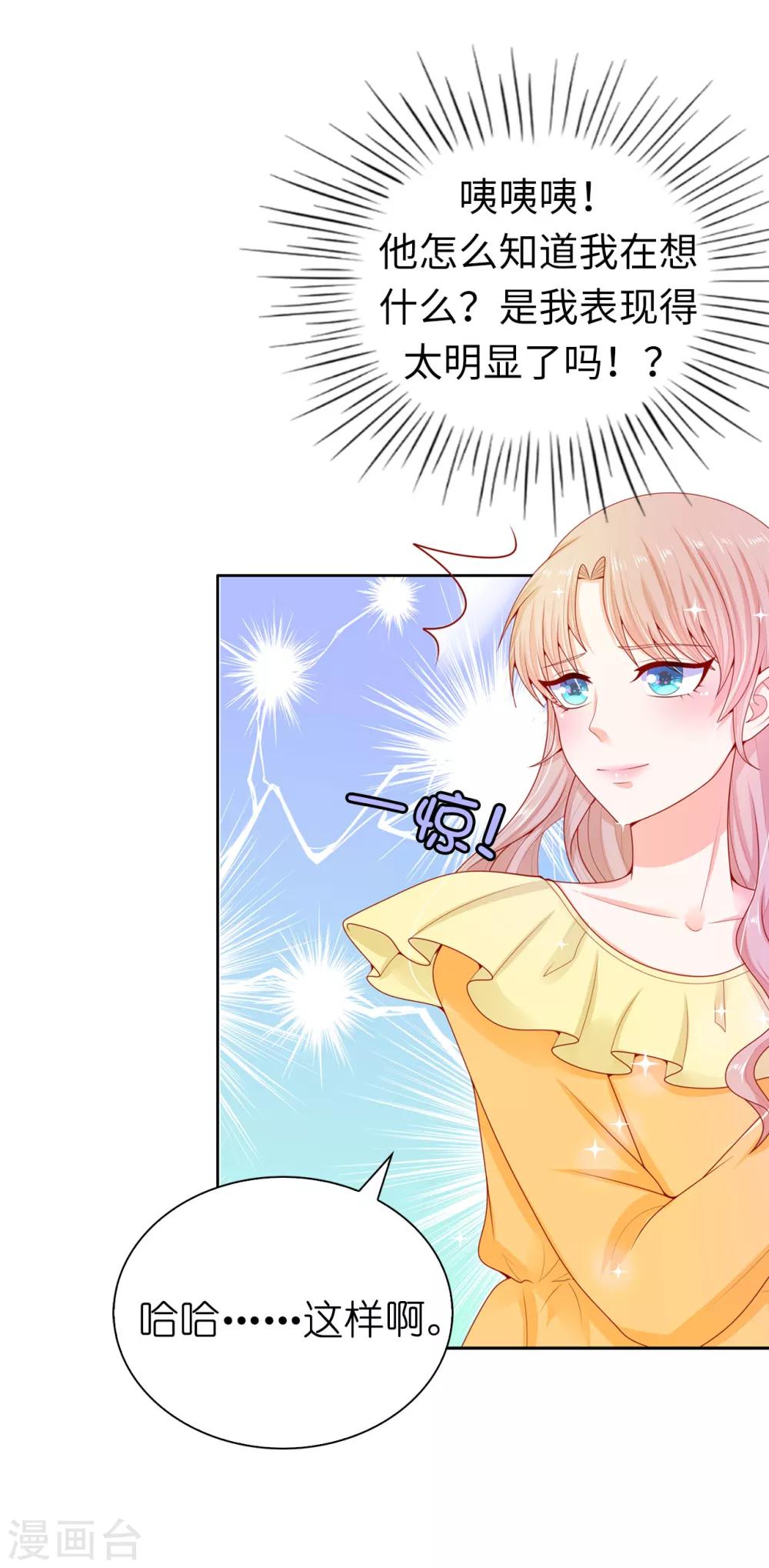 第68话 皇后亲自道谢-第70话