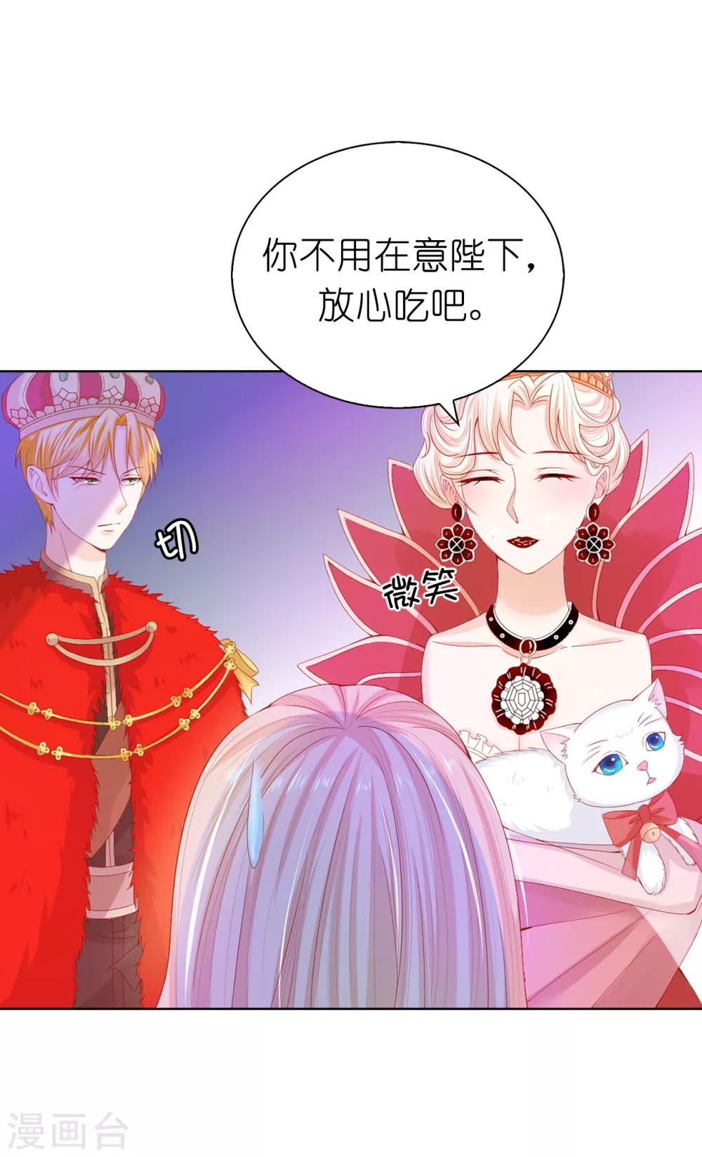 第68话 皇后亲自道谢-第70话