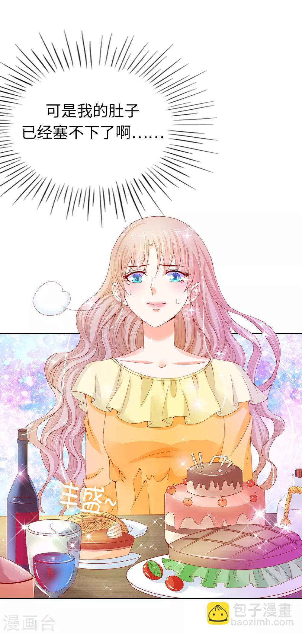 第68话 皇后亲自道谢-第70话