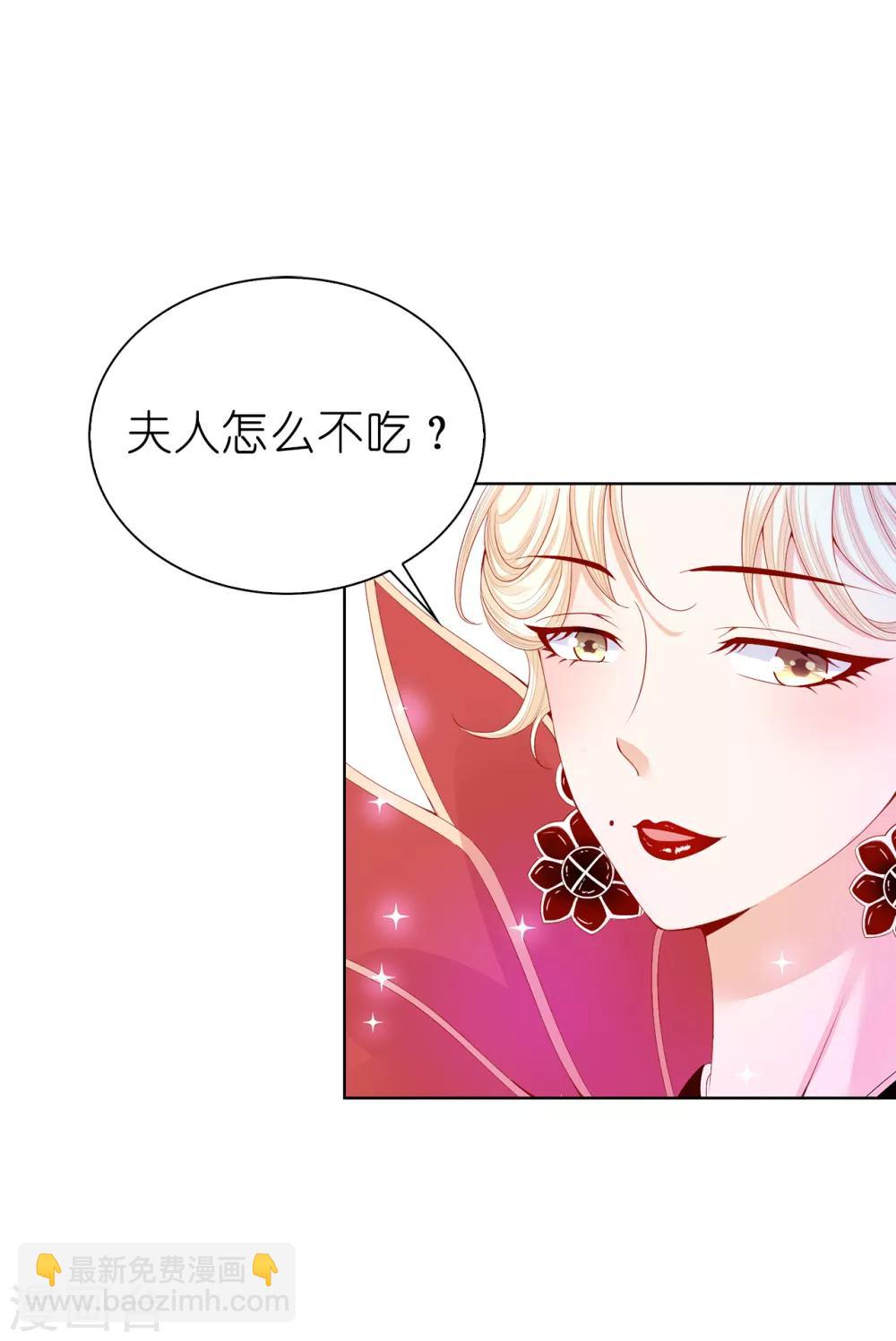 第68话 皇后亲自道谢-第70话