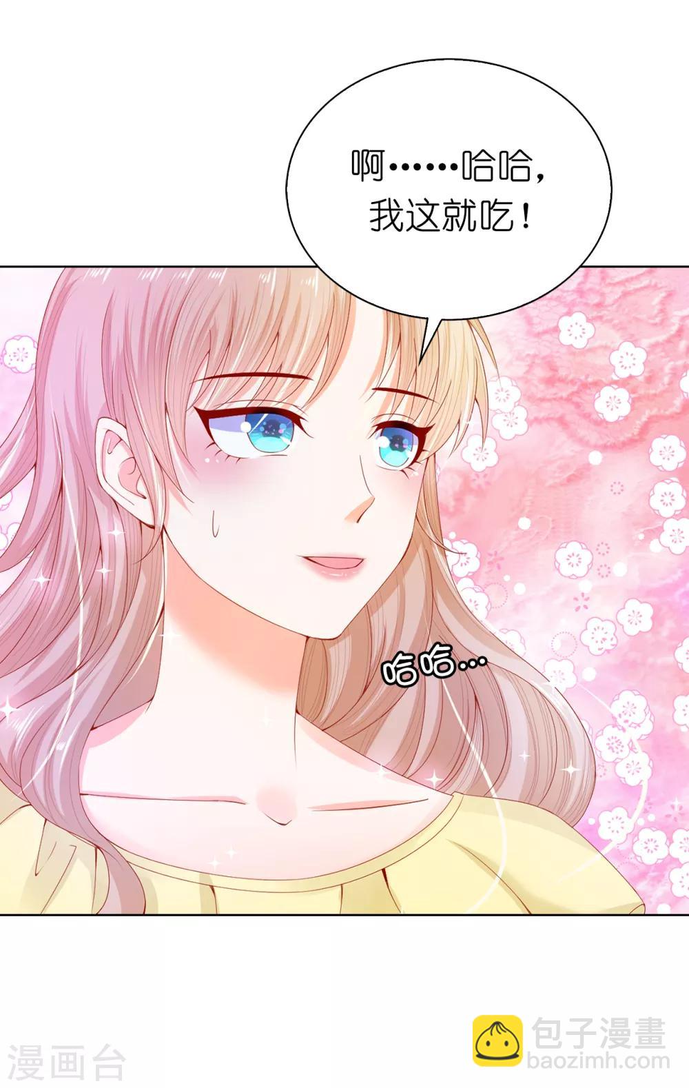 第68话 皇后亲自道谢-第70话