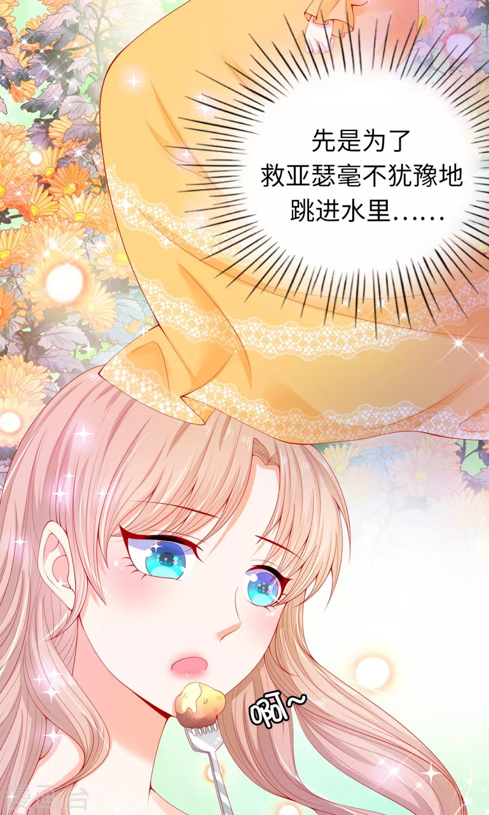 第68话 皇后亲自道谢-第70话