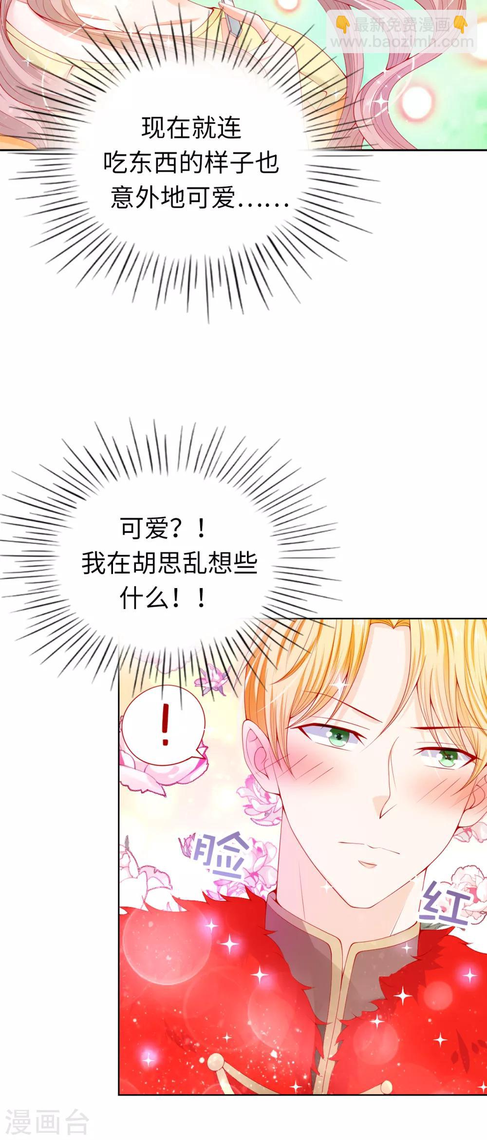 第68话 皇后亲自道谢-第70话