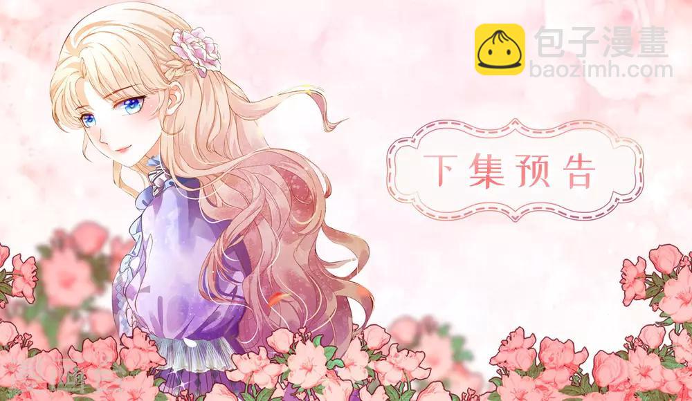 第68话 皇后亲自道谢-第70话